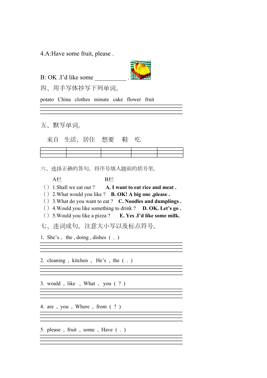 鲁科版(五四制)四年级下册英语期中试题(DOC 4页).doc_第3页