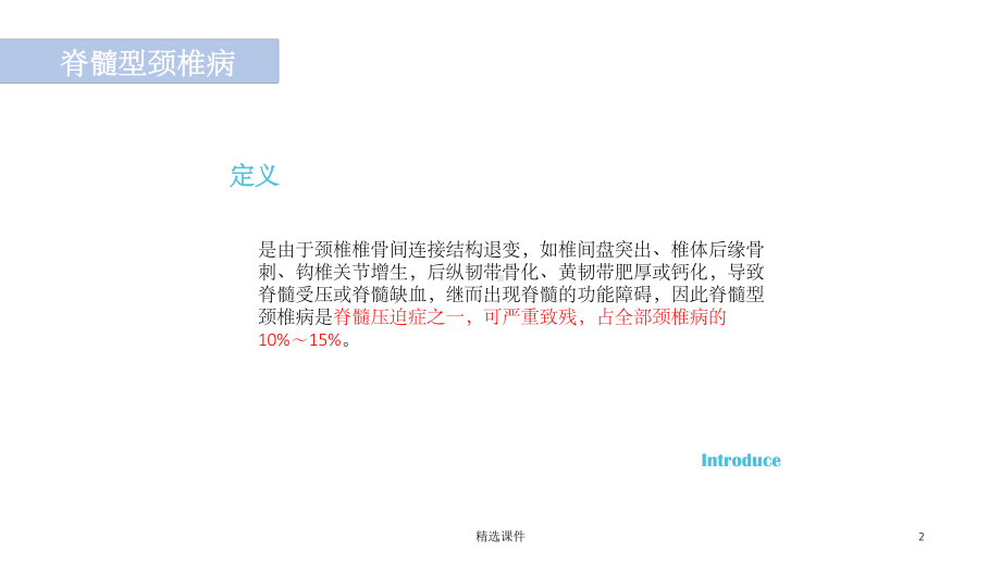 护理查房课件讲义.ppt_第2页