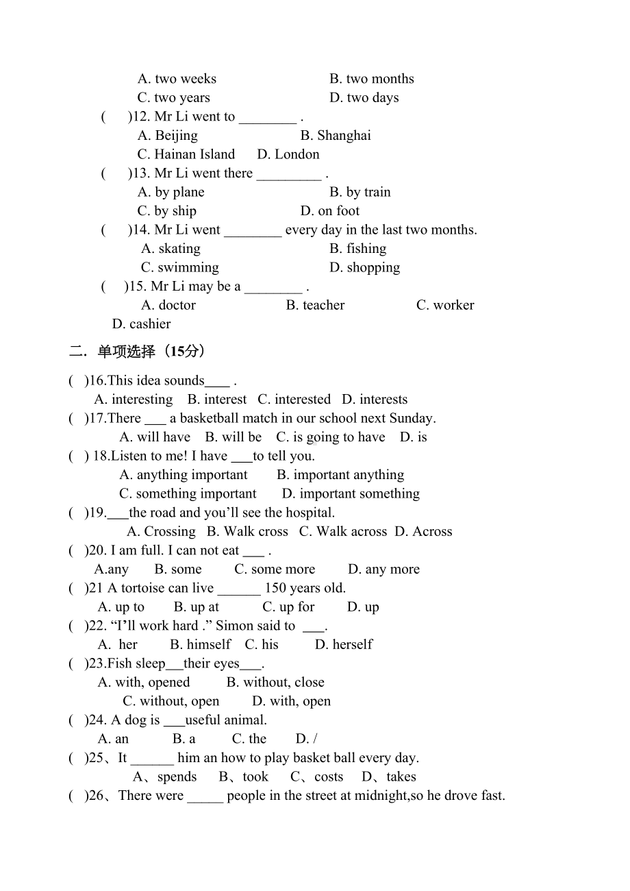 英语月考试卷(牛津版七年级下)(DOC 8页).doc_第2页