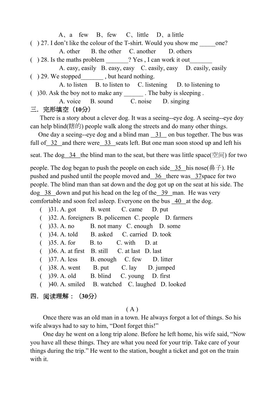 英语月考试卷(牛津版七年级下)(DOC 8页).doc_第3页