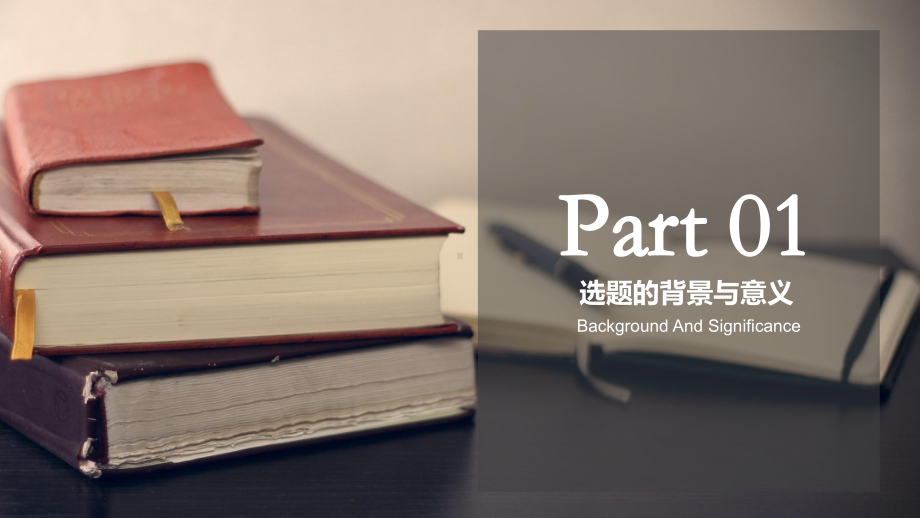 太原理工大学论文答辩课件.pptx_第3页