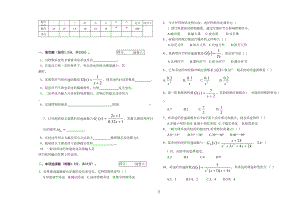 试卷四及答案(DOC 6页).doc