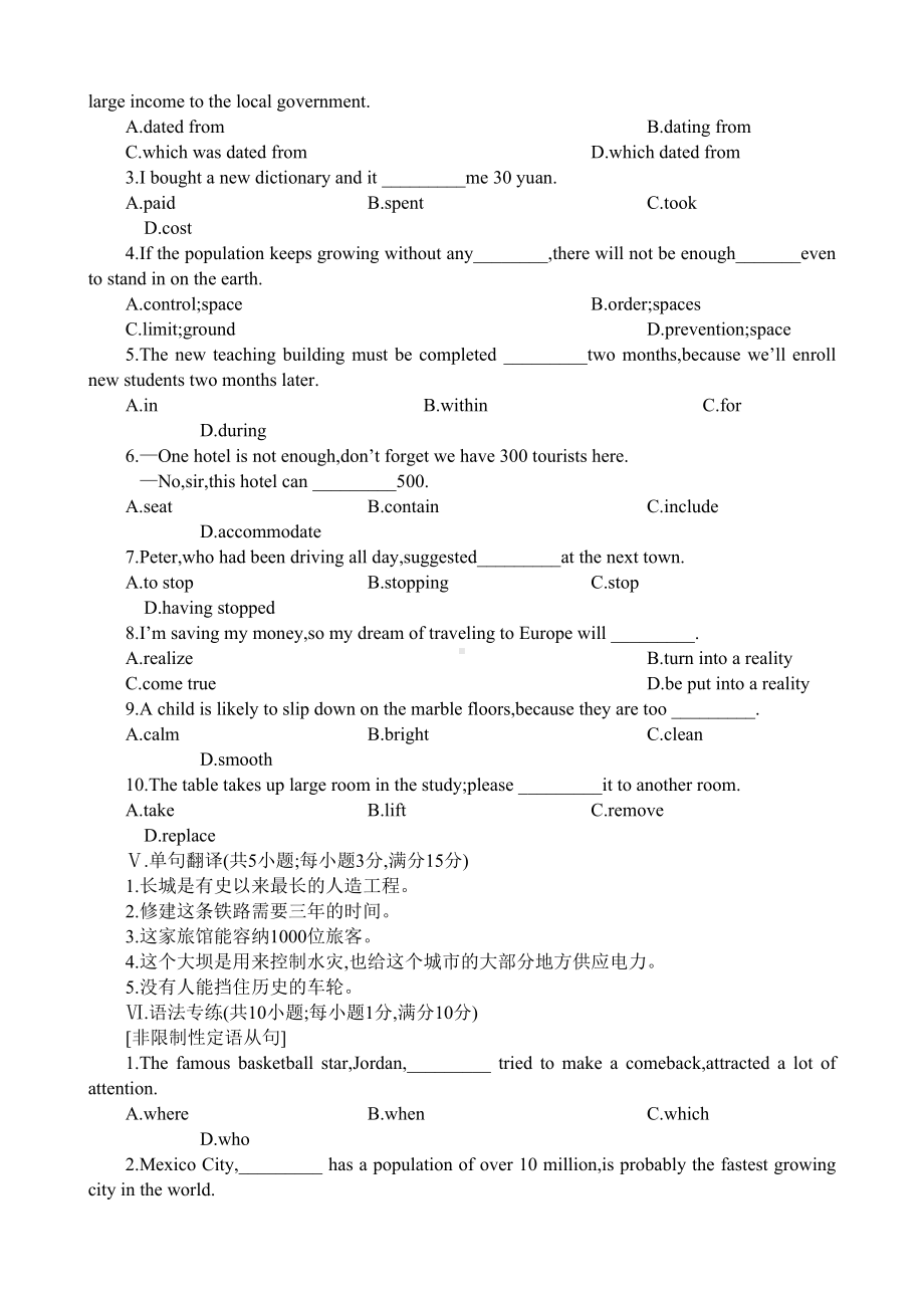 高中英语Module-6-Old-and-New-同步练习(DOC 11页).doc_第2页