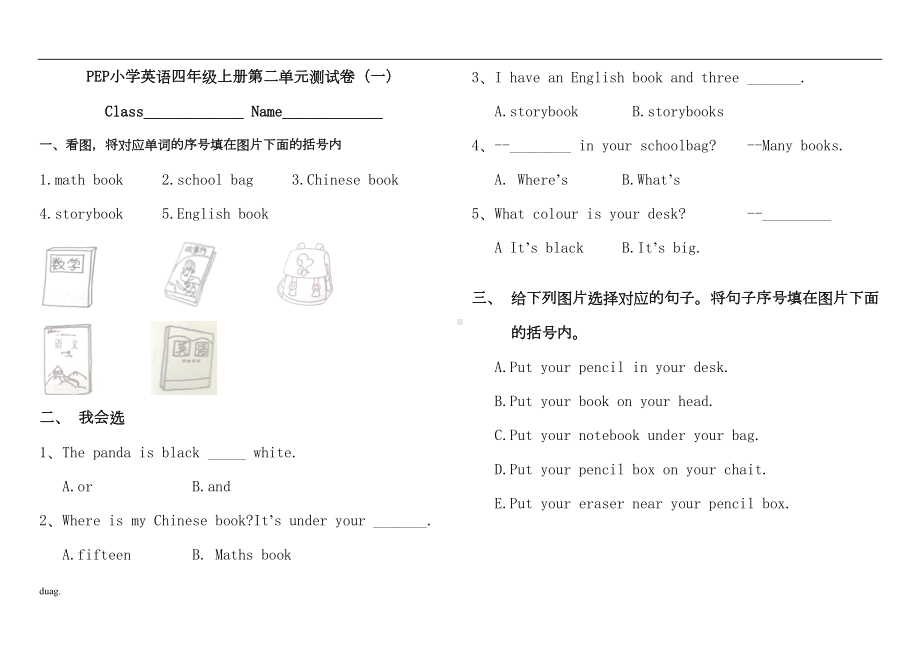 英语四年级上册第二单元测试卷1(DOC 14页).doc_第1页