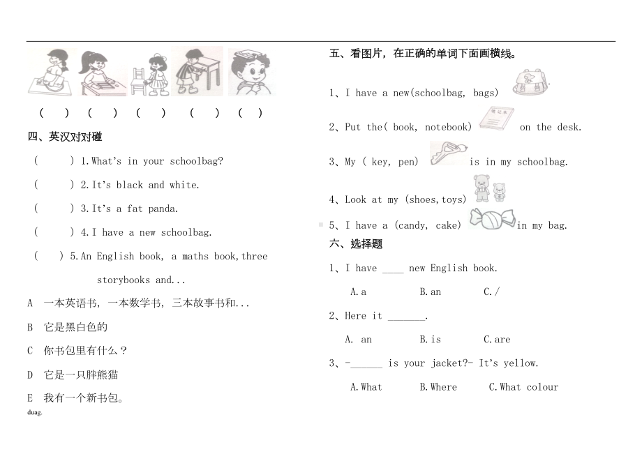 英语四年级上册第二单元测试卷1(DOC 14页).doc_第2页