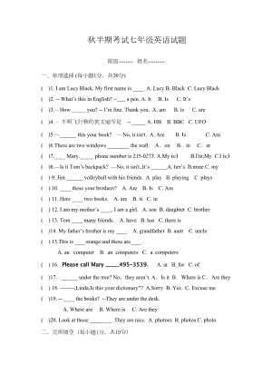 英语七年级上册期中测试题(DOC 8页).doc