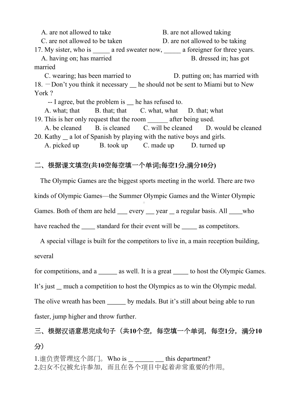 高一英语必修2第二单元测试卷(DOC 10页).doc_第2页