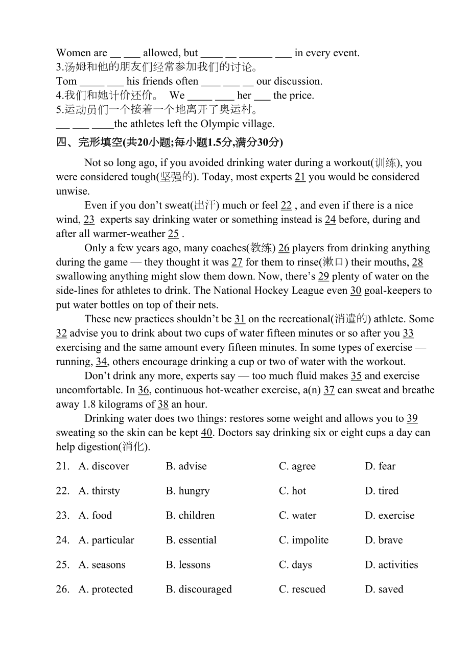 高一英语必修2第二单元测试卷(DOC 10页).doc_第3页