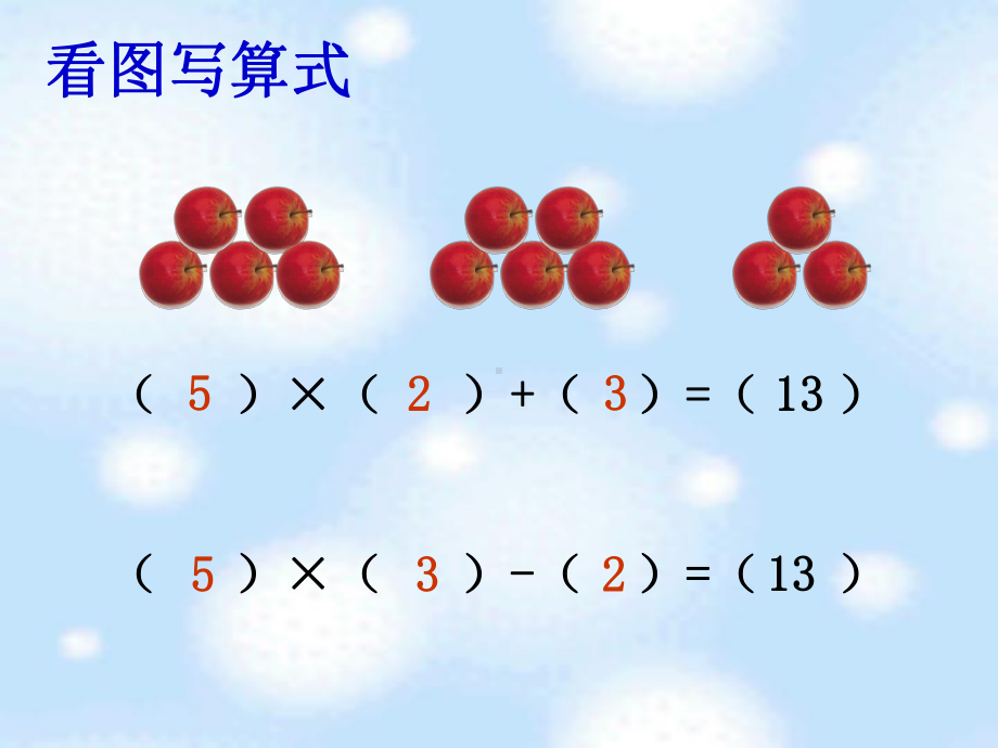 小学二年级数学上册第6单元例5解决问题-课件.ppt_第2页