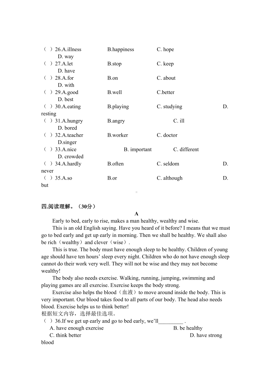 英语人教版八年级下册第一单元单元测试题(DOC 7页).doc_第3页