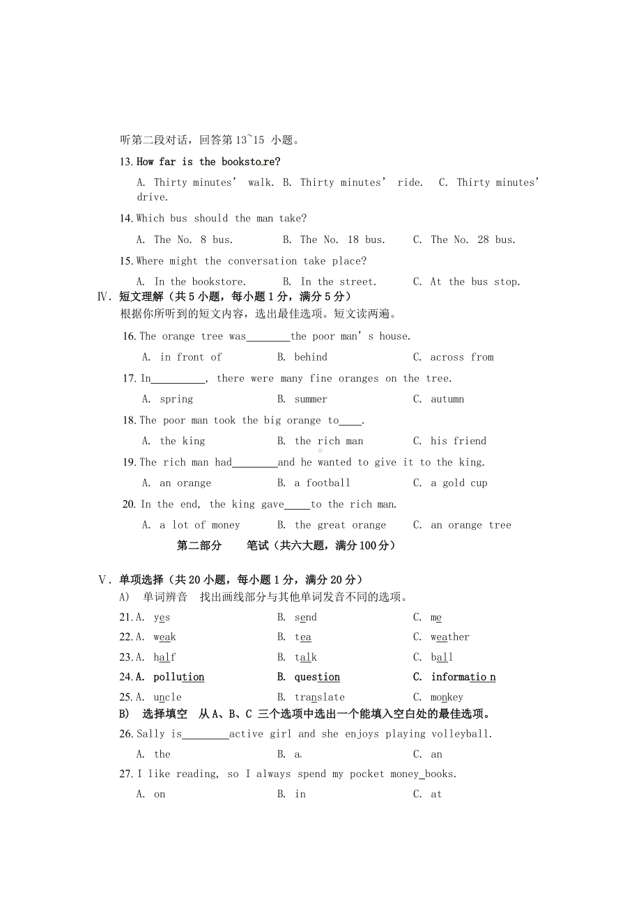 海南省2020年中考英语真题试题(含答案)(DOC 17页).doc_第2页