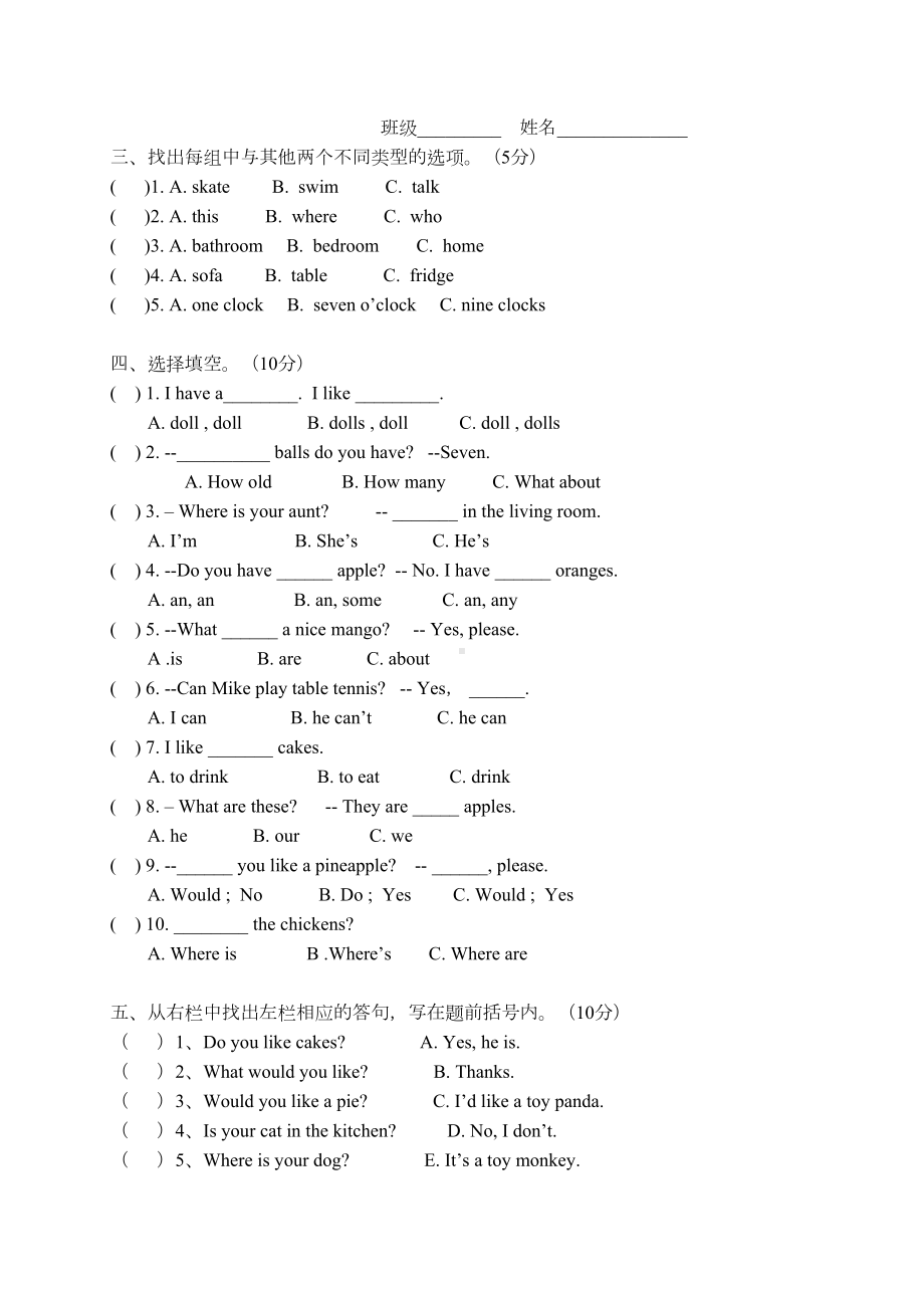 译林英语四年级上册Unit-5-Our-new-home知识点过关(DOC 6页).doc_第3页