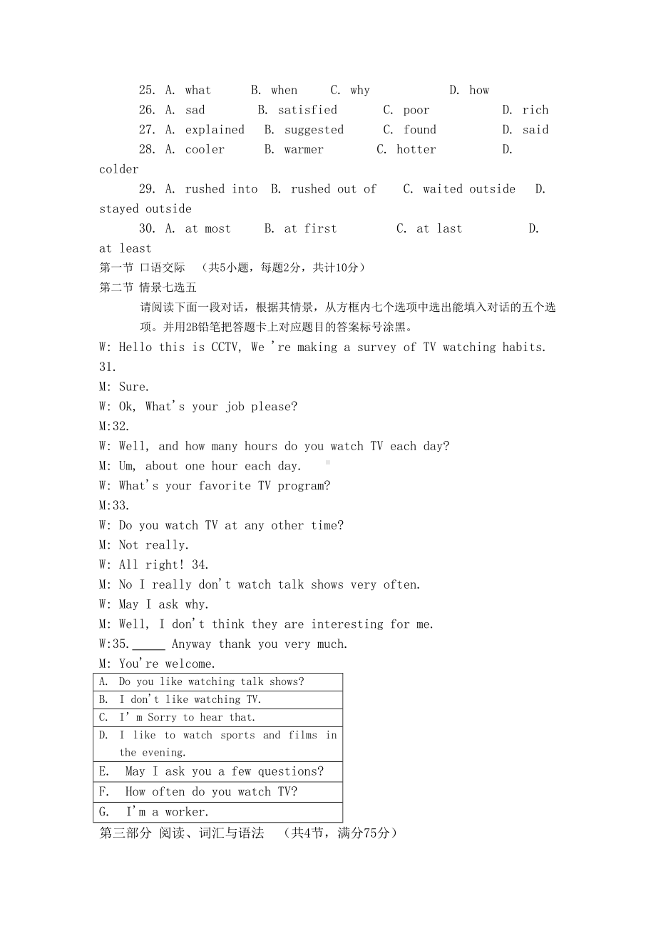 贵州省遵义市中考英语试卷及答案(DOC 14页).doc_第3页