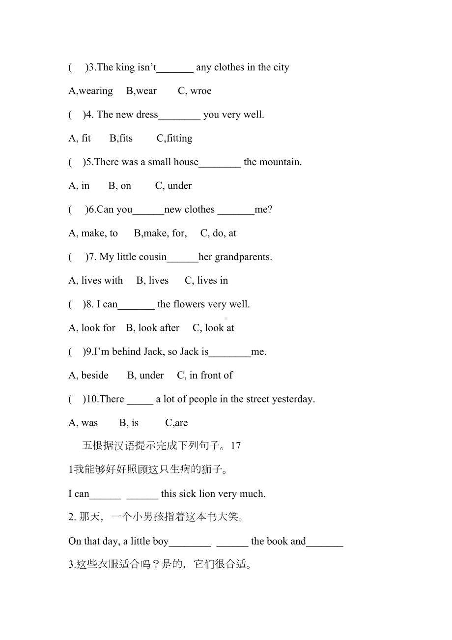 译林版六年级英语第一单元基础知识测试题(DOC 5页).doc_第2页