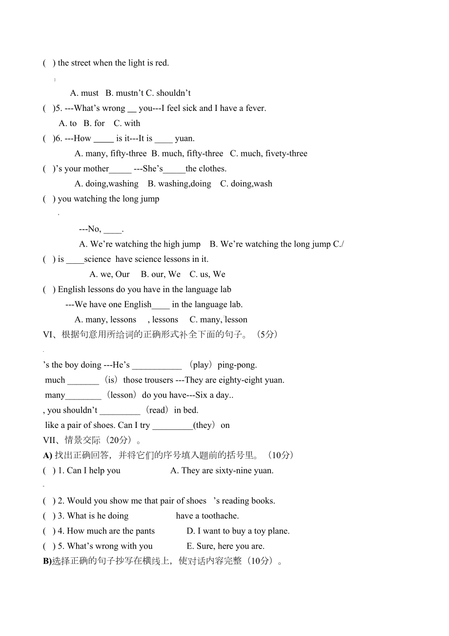 译林版五年级英语下册《期末试卷》(附答案)(DOC 6页).doc_第3页