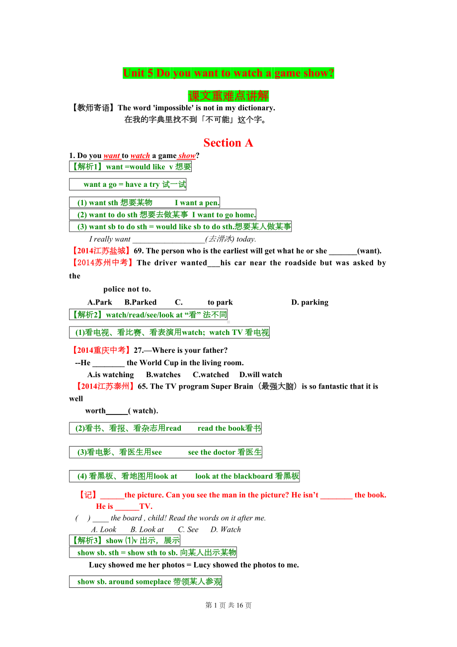 新人教版八年级上册英语Unit5课文重难点讲解(DOC 14页).doc_第1页