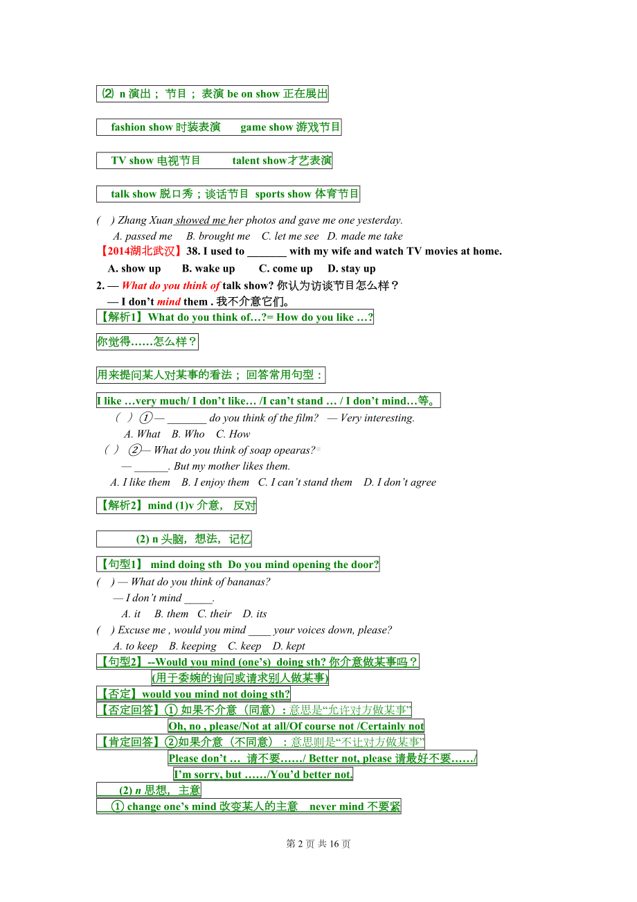 新人教版八年级上册英语Unit5课文重难点讲解(DOC 14页).doc_第2页