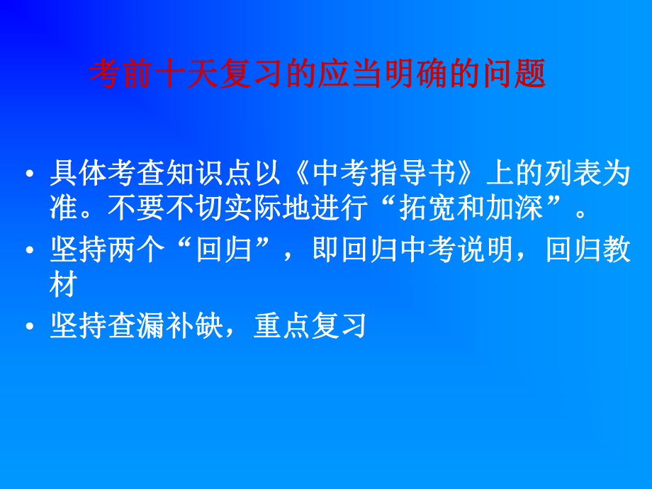 初中物理中考专题复习：各类题型解法课件.ppt_第3页