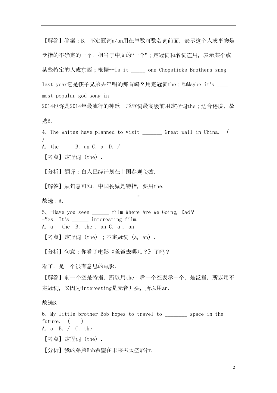 英语专题练习定冠词(含解析)(DOC 9页).doc_第2页