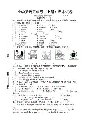 译林-英语-五年级上册-期末测试卷-和答案-及听力材料(DOC 7页).docx