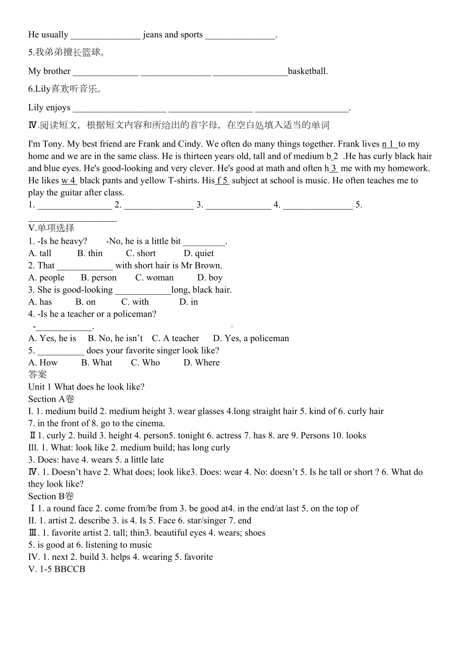 鲁教版七年级英语上册第一单元练习题Unit-1-What-does-he-look-like(DOC 3页).docx_第3页