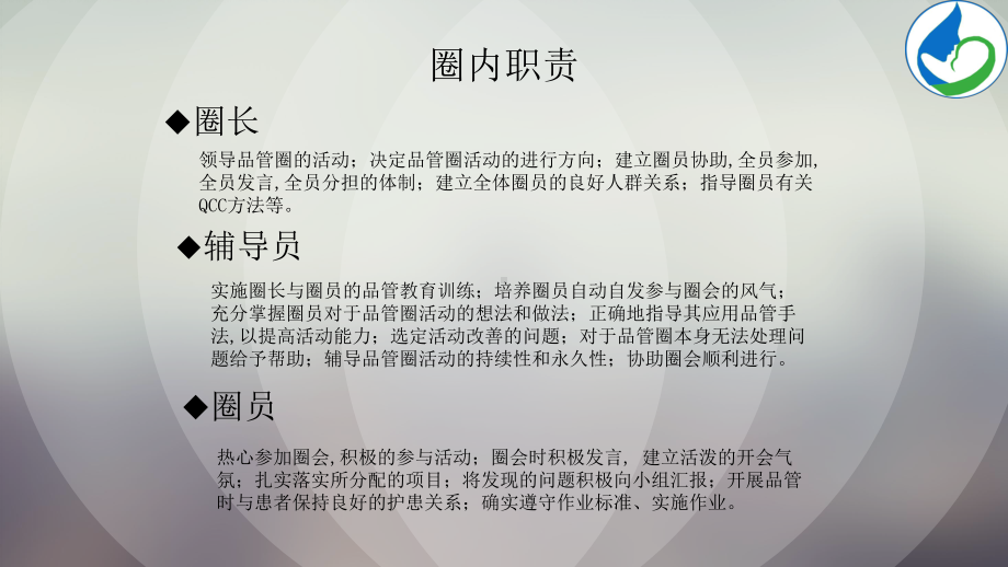 医学课件品管圈在降低内镜损耗率中的作用.ppt_第2页