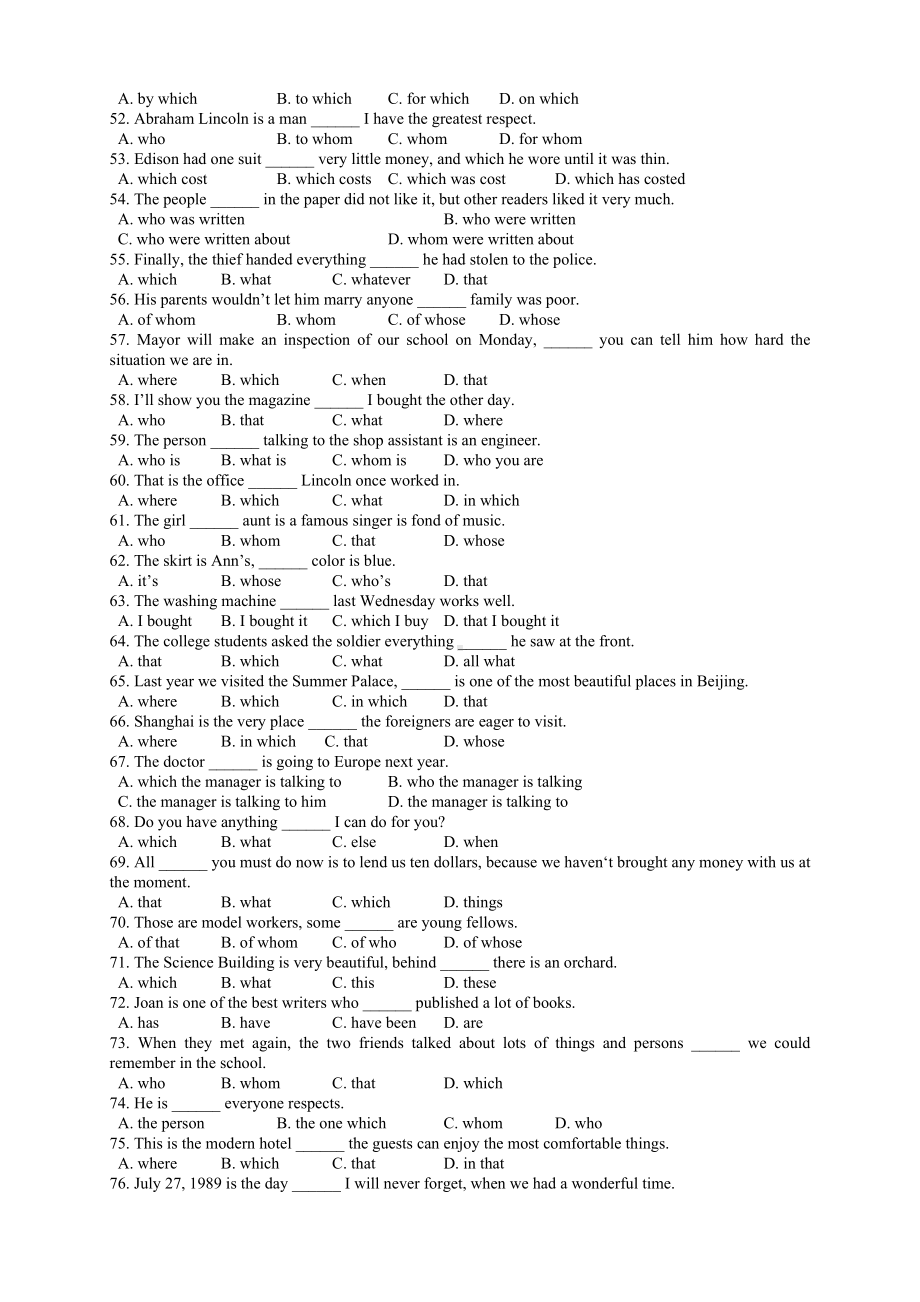 高中定语从句练习题带答案(DOC 15页).doc_第3页