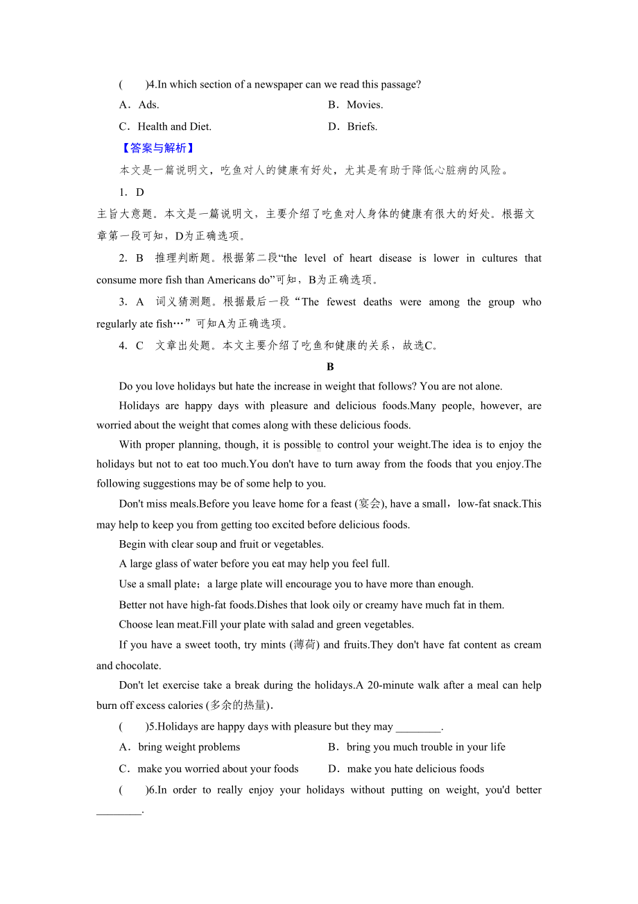 高考英语整本练习题含答案-(40)(DOC 13页).doc_第2页