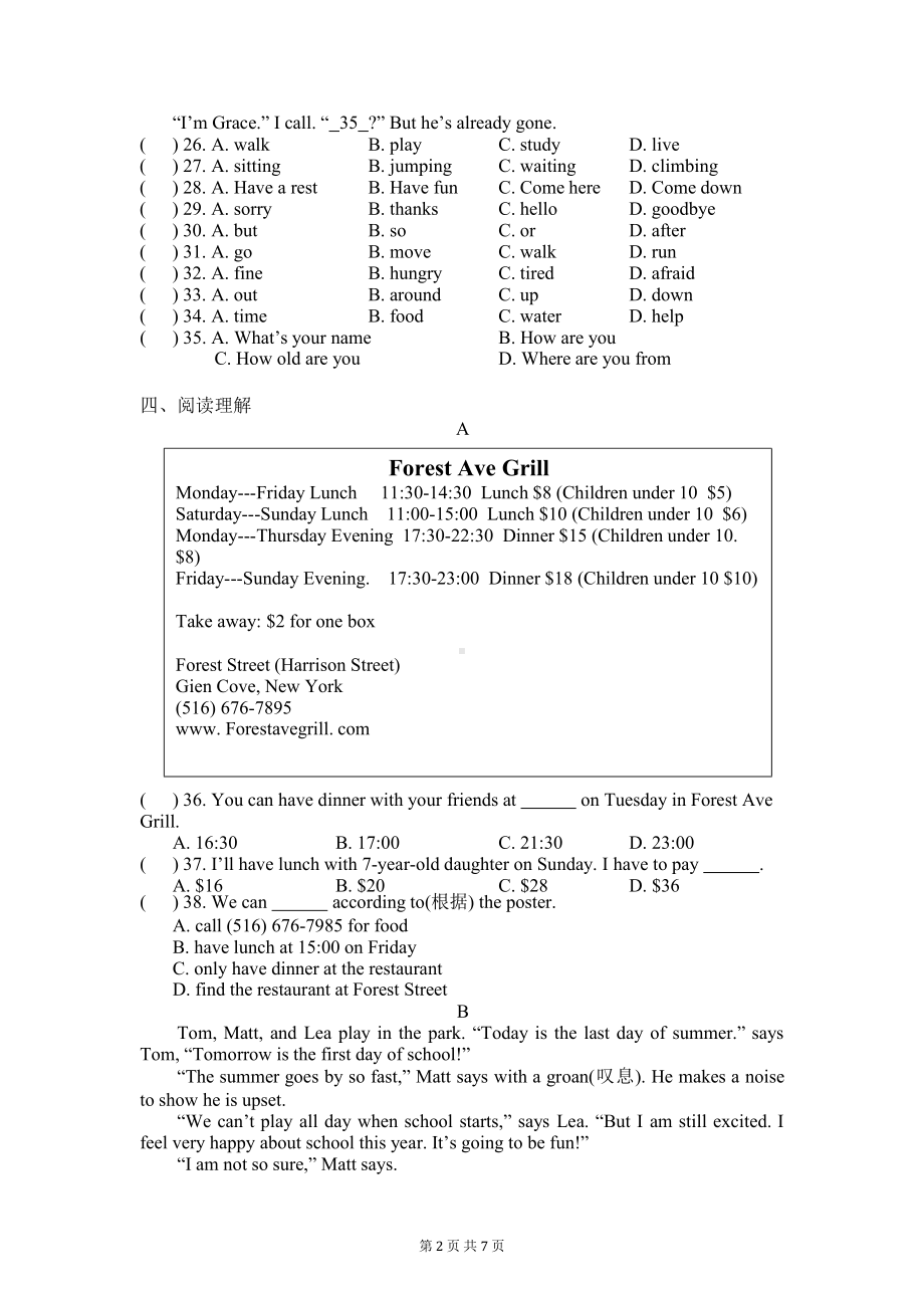 江苏省南京市鼓楼区七年级上学期期中测试英语试题(DOC 7页).docx_第2页