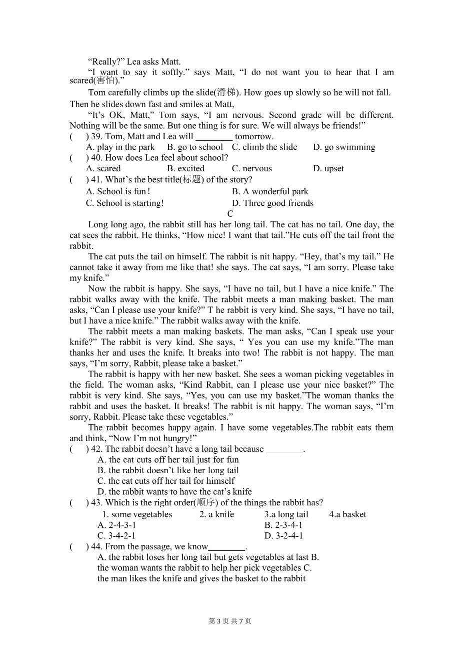 江苏省南京市鼓楼区七年级上学期期中测试英语试题(DOC 7页).docx_第3页