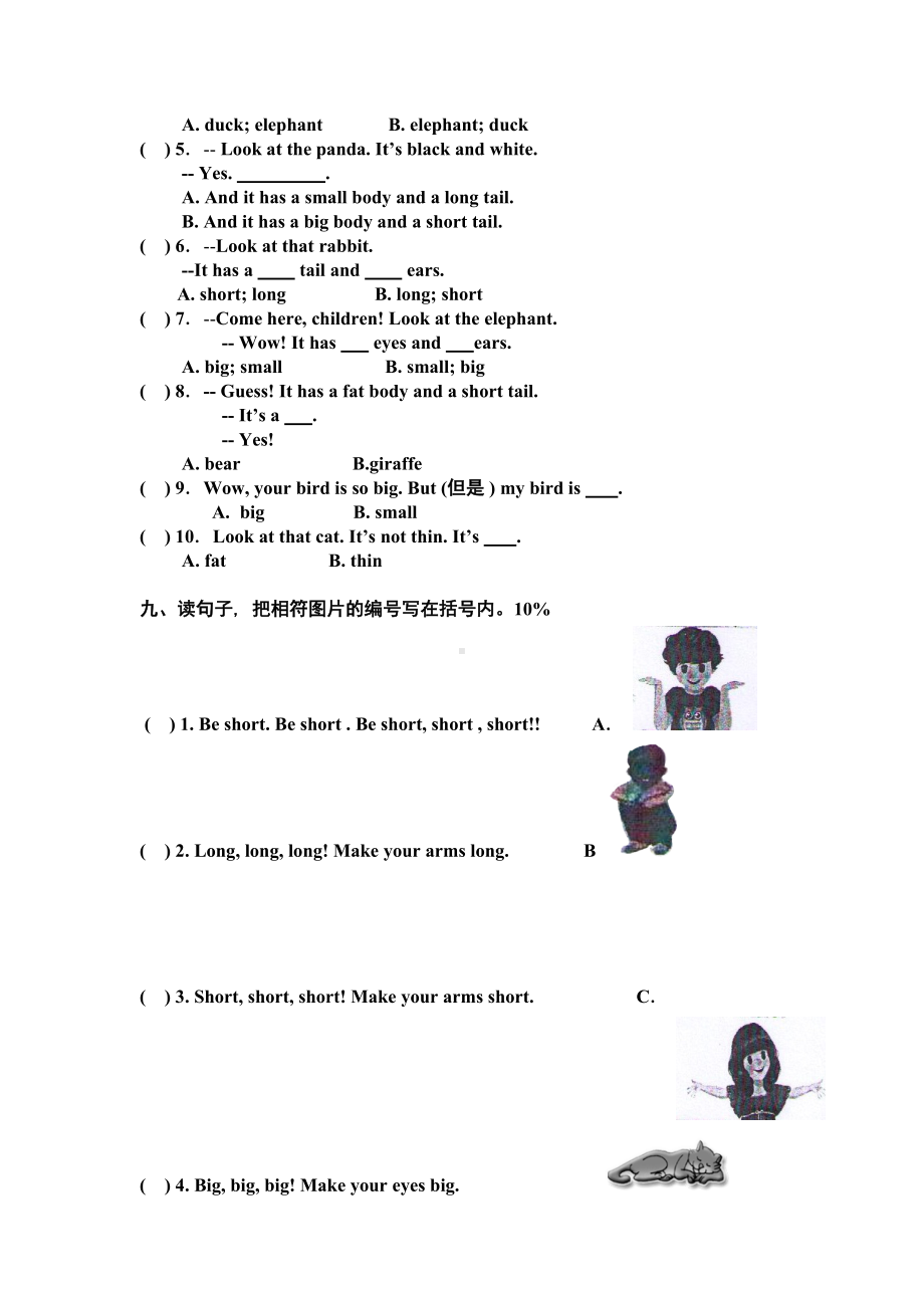 新版pep三年级下册英语Unit3单元测试卷(DOC 4页).doc_第3页