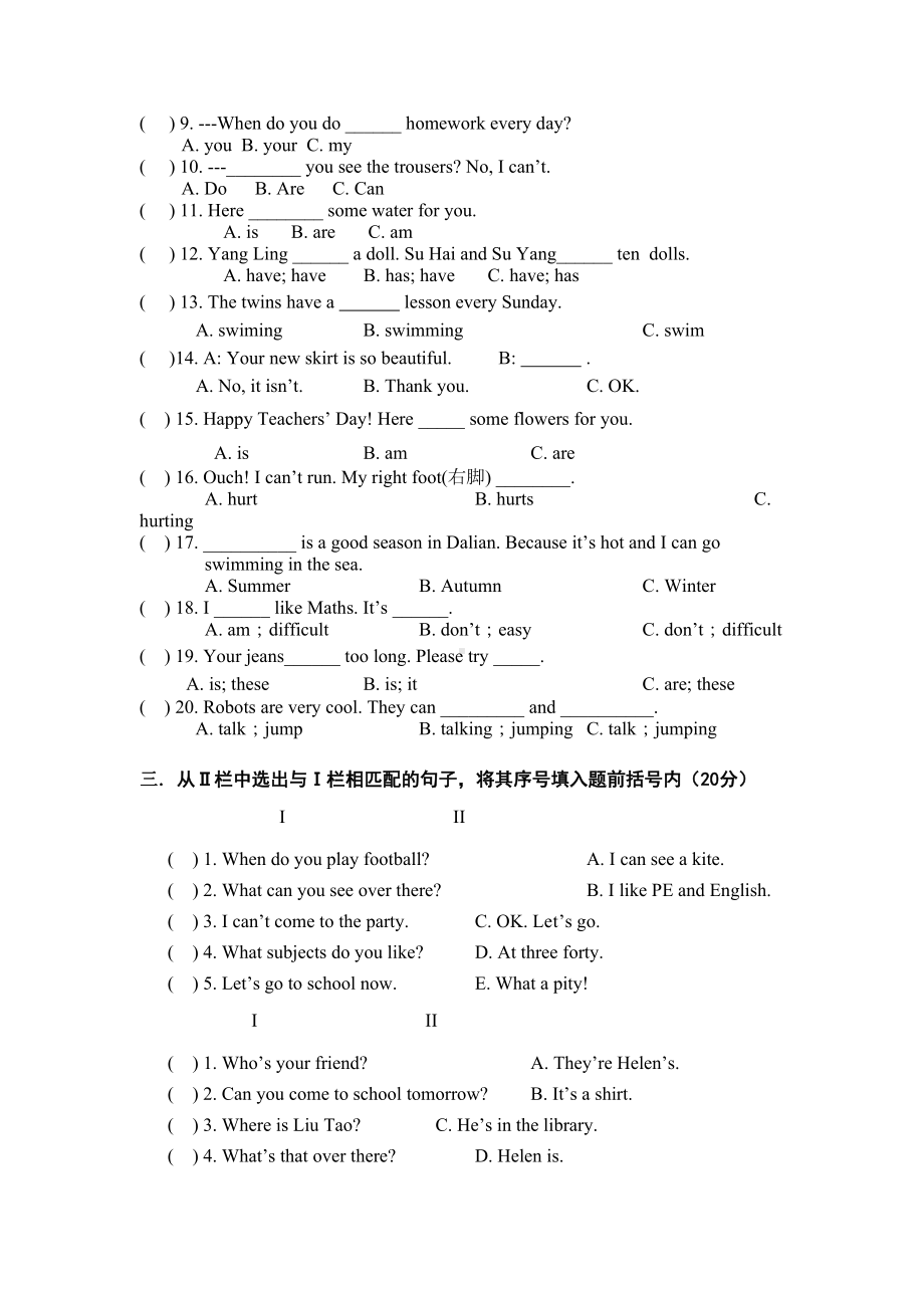 最新译林版英语四年级下册期末测试卷及答案(DOC 7页).doc_第2页