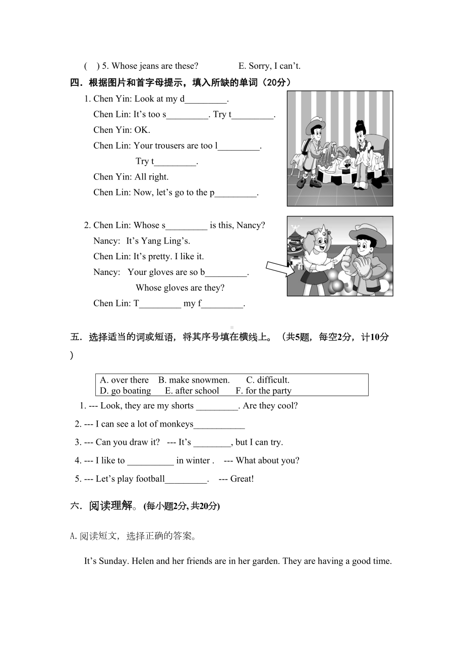 最新译林版英语四年级下册期末测试卷及答案(DOC 7页).doc_第3页