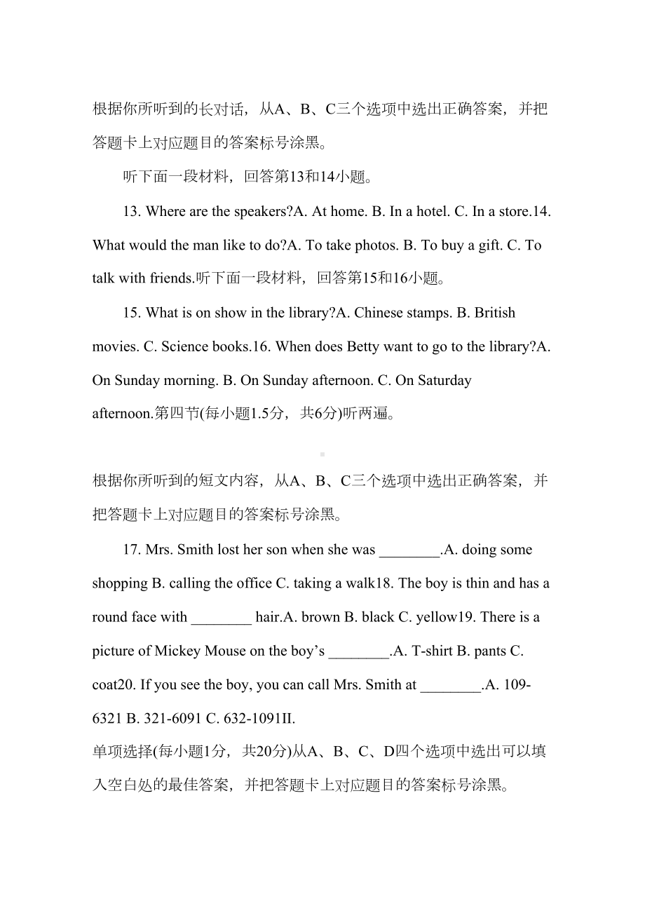 重庆市中考英语模拟试题及答案(DOC 14页).docx_第2页