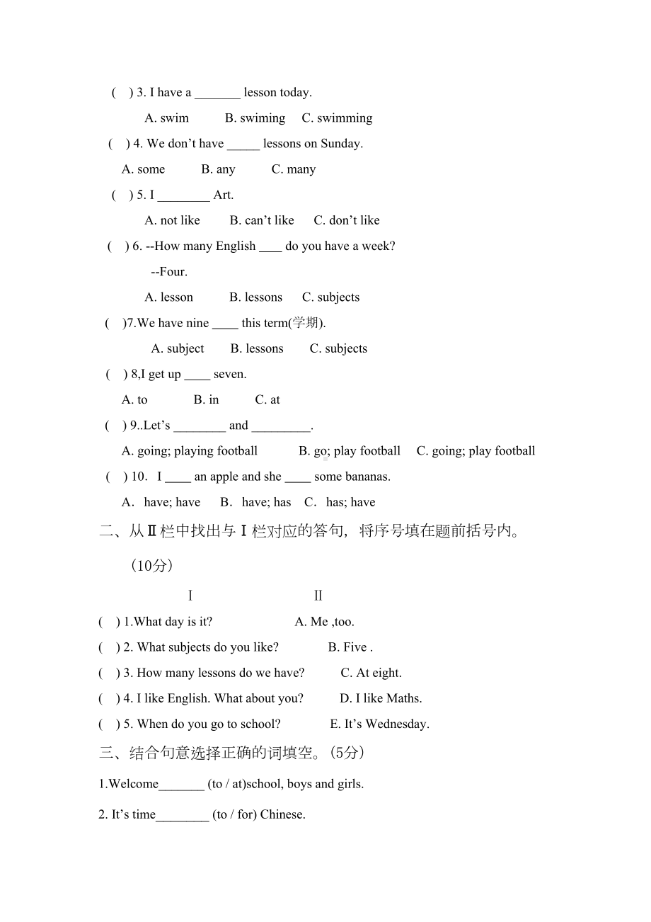 译林版四年级英语下册第一次月考试卷(DOC 4页).doc_第2页