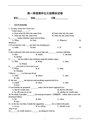 高一英语期末试卷含答案(DOC 10页).doc