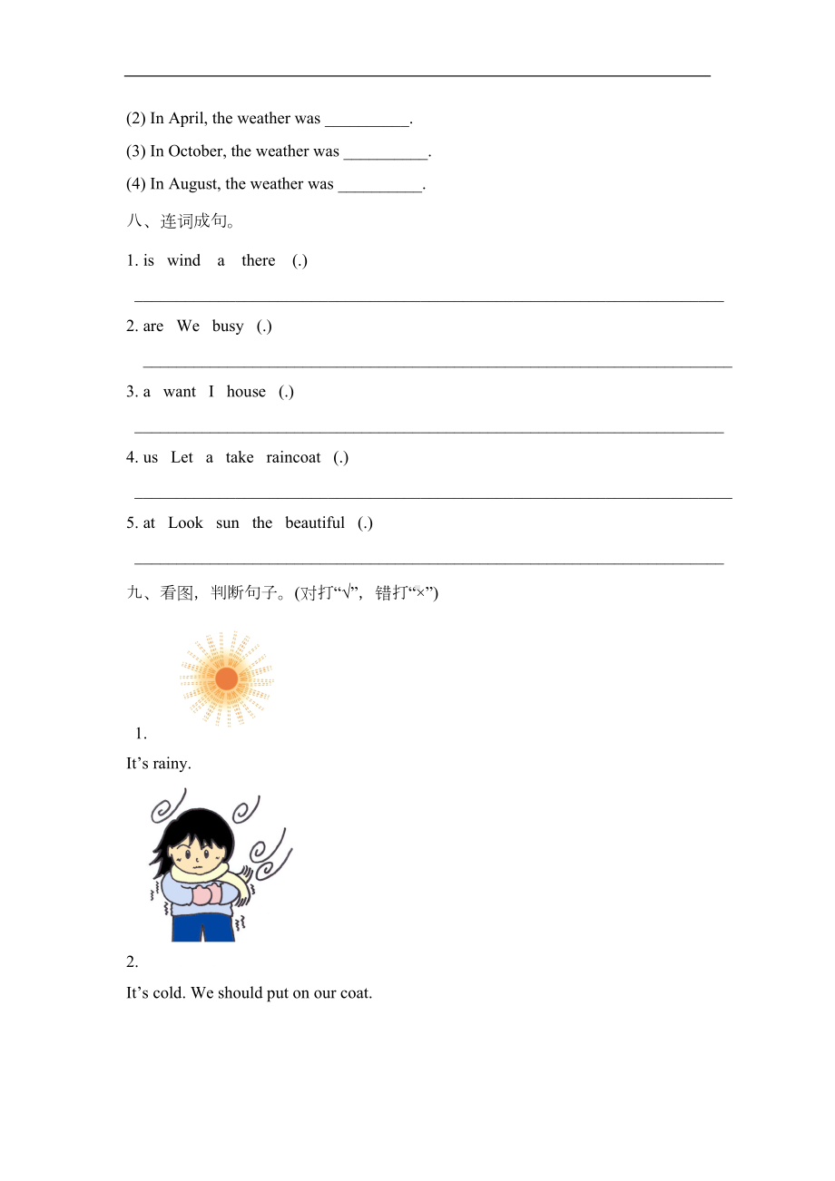 陕旅版英语四年级下册-Is-It-Snowing单元测试卷(DOC 5页).doc_第3页