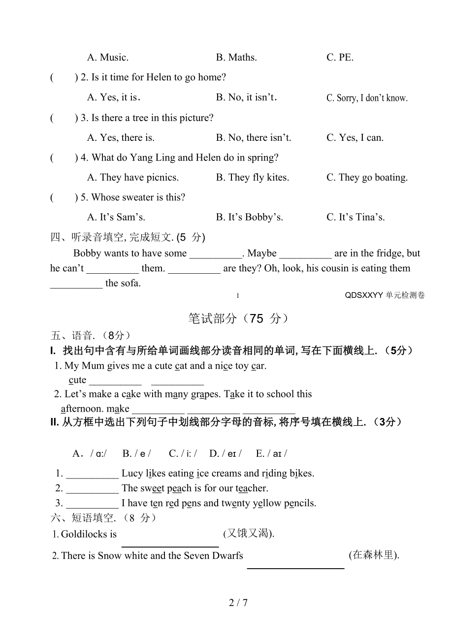 译林五年级英语上册-Unit1-测试卷及答案新版(DOC 7页).doc_第2页