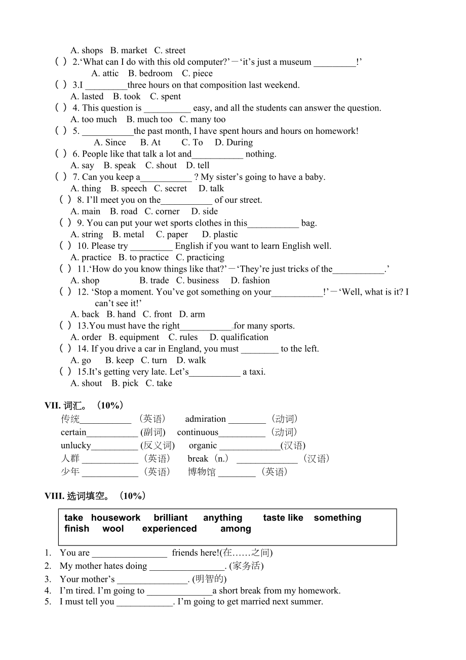 青少版新概念3A期末试卷(DOC 6页).docx_第2页