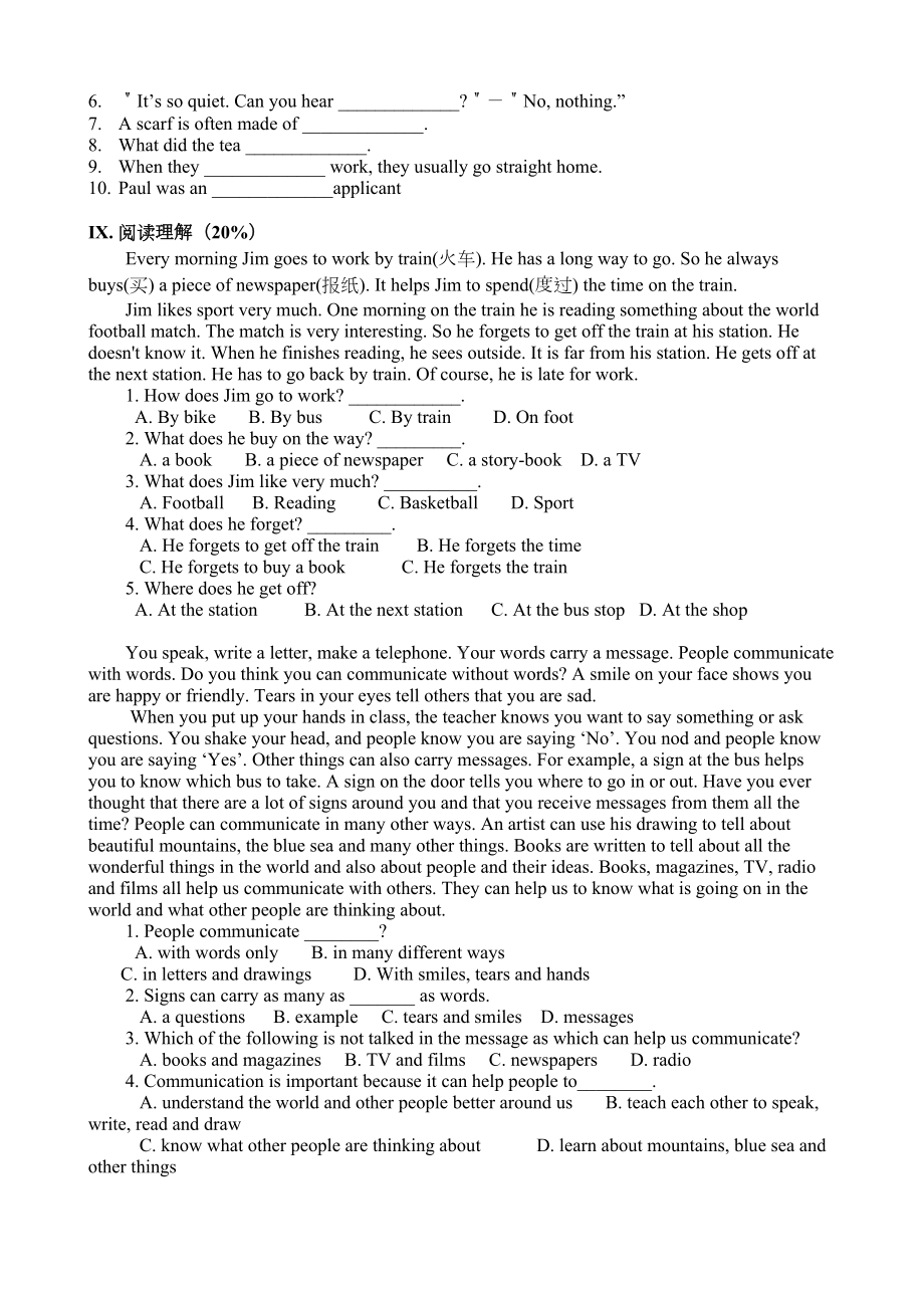 青少版新概念3A期末试卷(DOC 6页).docx_第3页