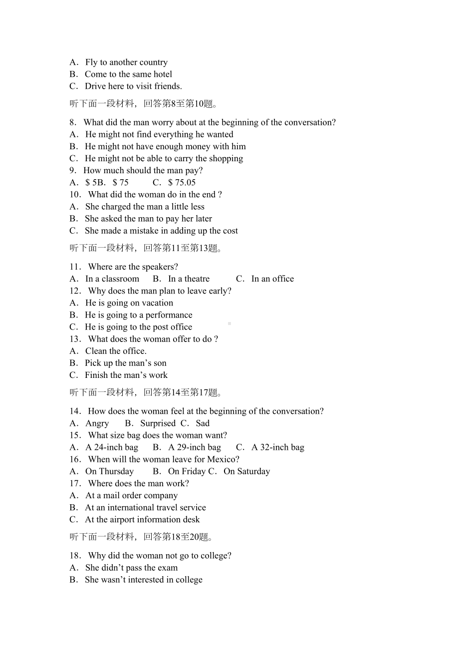 高考英语听力历年真题汇编全国卷(DOC 77页).doc_第3页