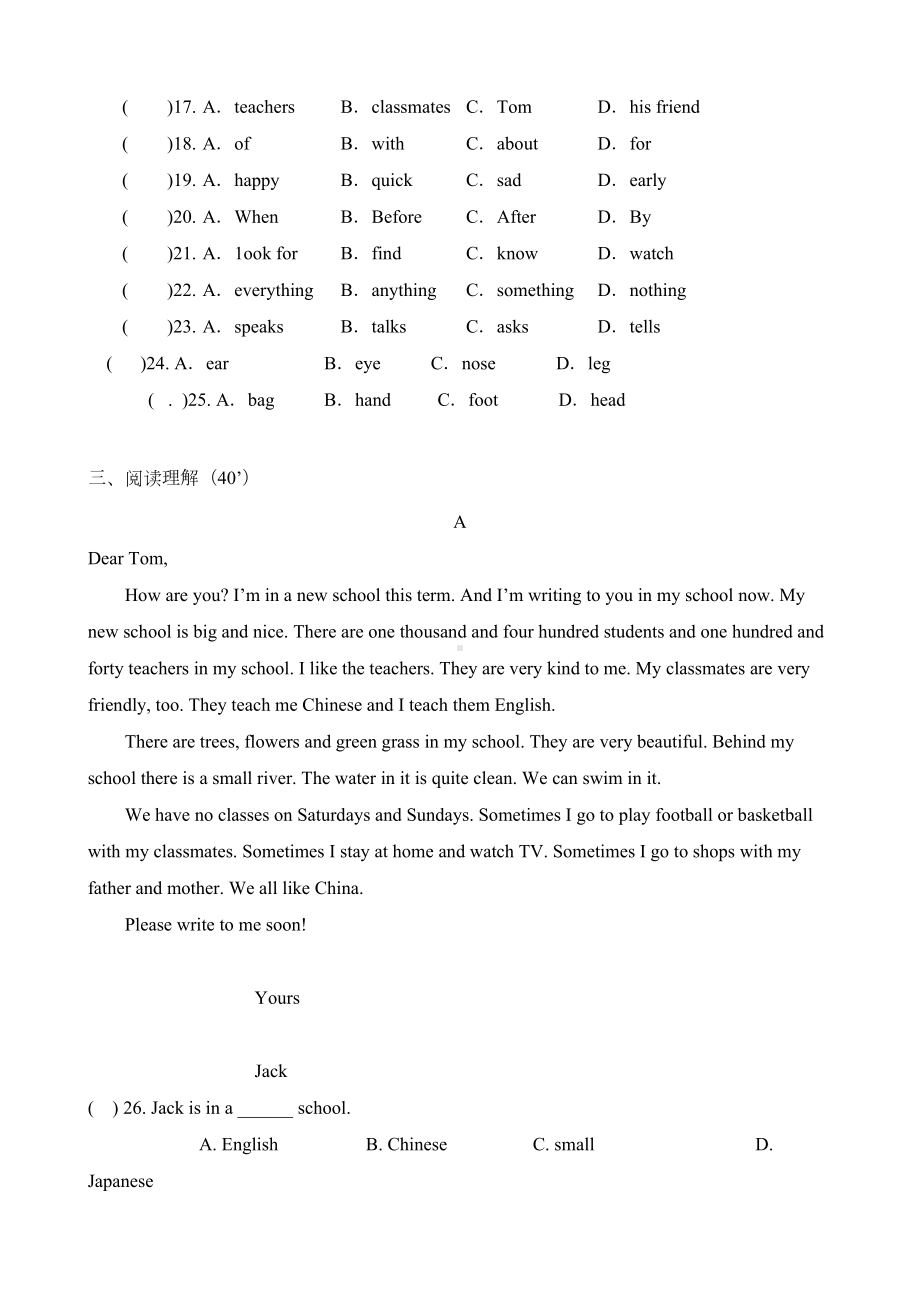 译林版英语七年级下册月考试卷含答题纸答案(DOC 12页).doc_第3页