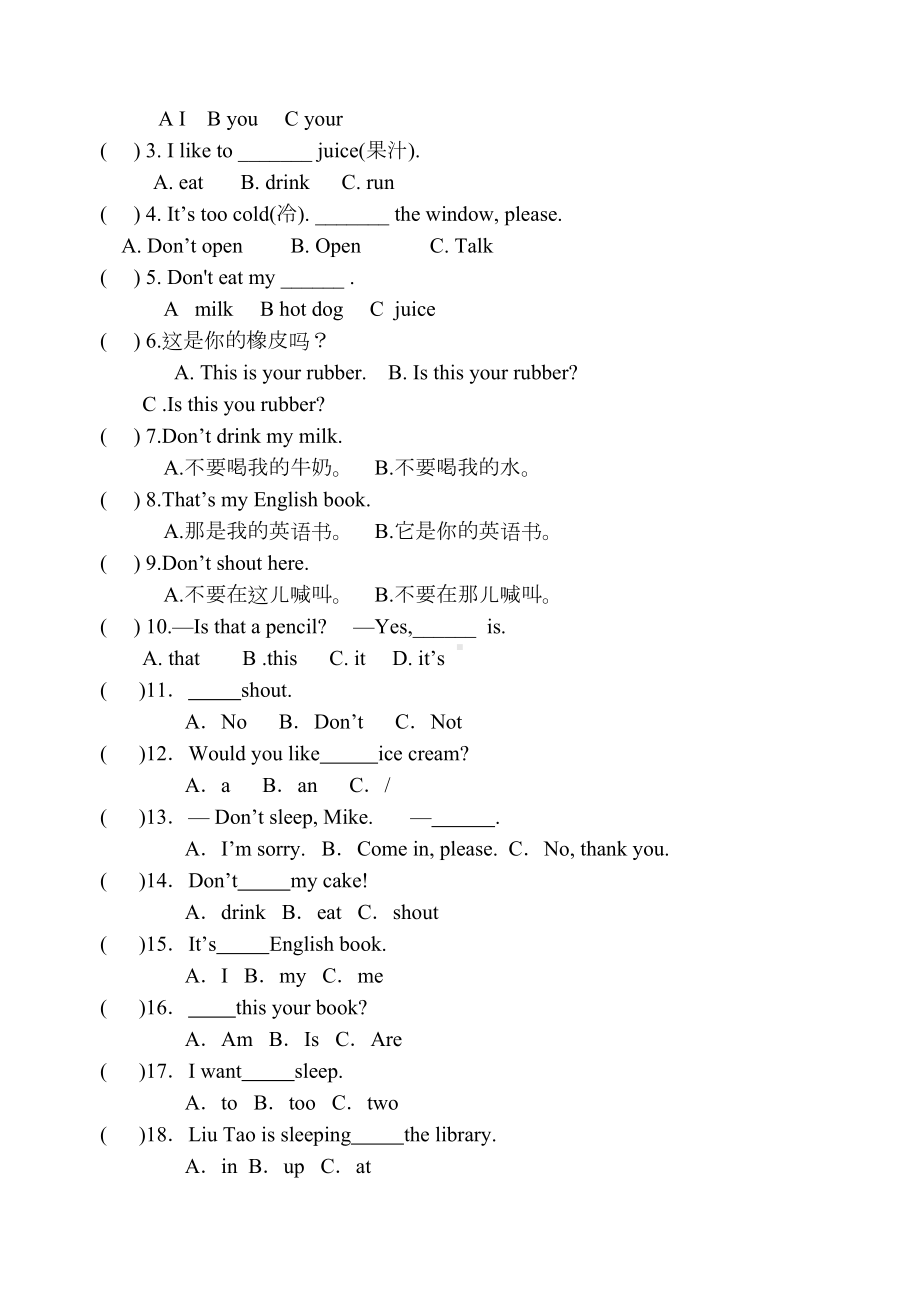 译林版英语三年级下册期末复习测试题(DOC 9页).doc_第2页