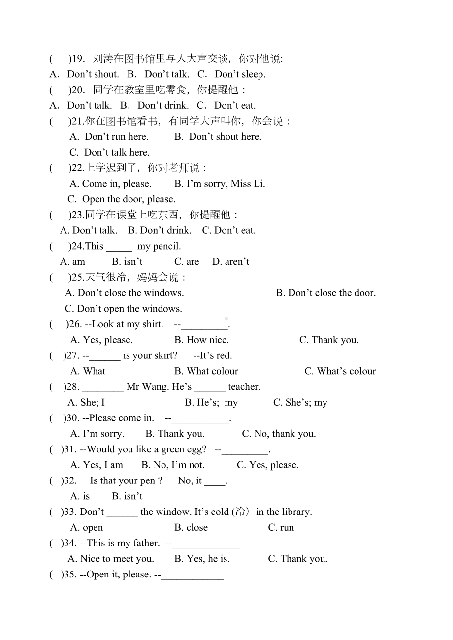 译林版英语三年级下册期末复习测试题(DOC 9页).doc_第3页