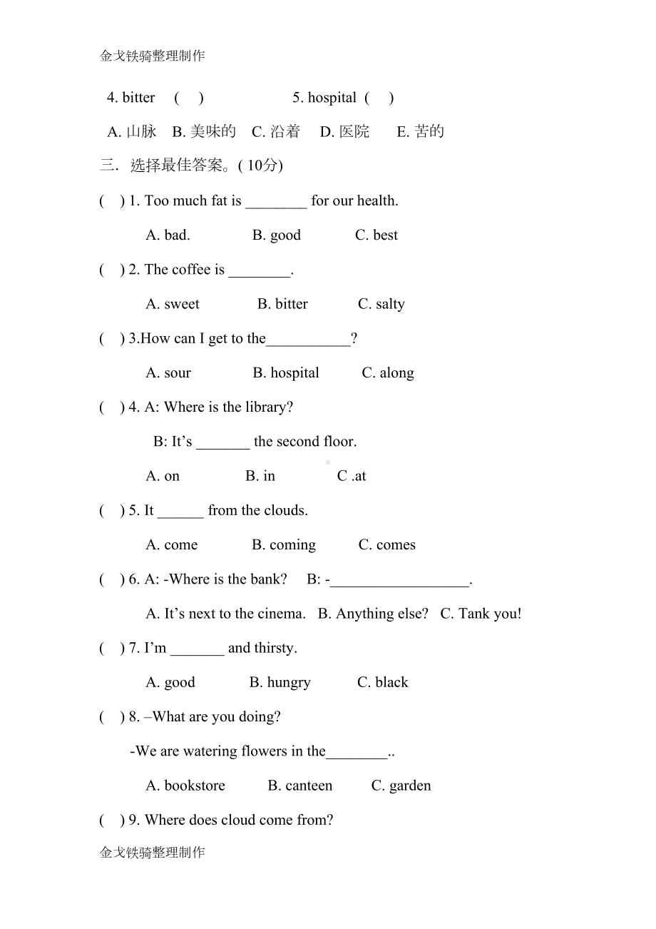 重大版小学英语六年级Review-1测试题(DOC 5页).doc_第3页