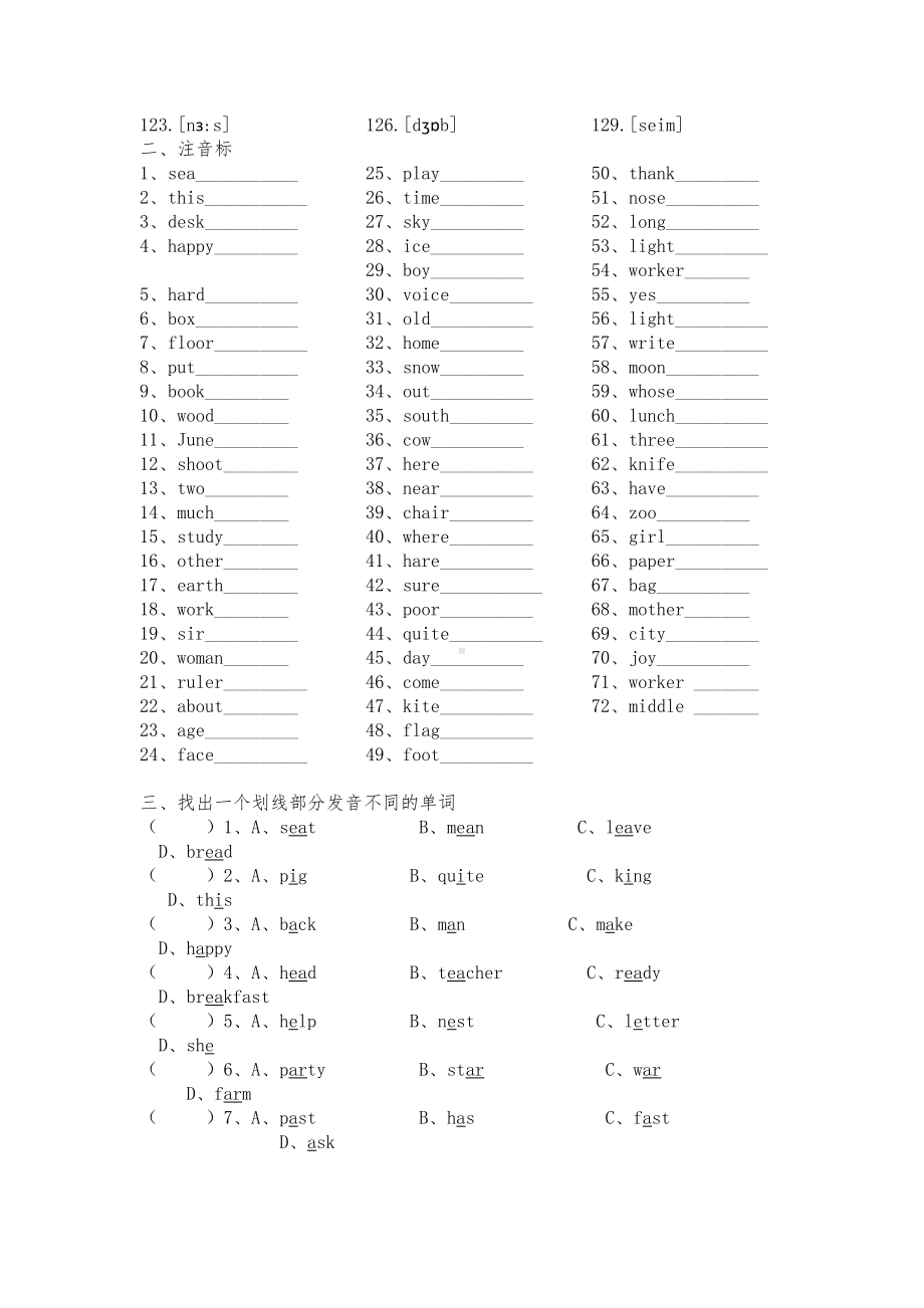 音标练习题大全(DOC 4页).doc_第2页