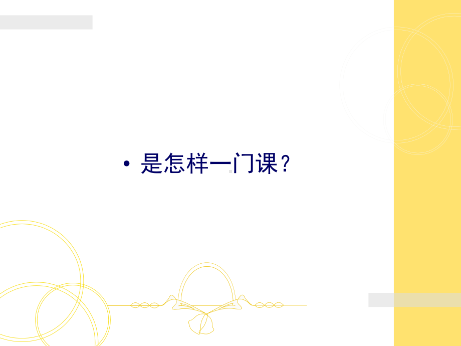 手绘效果图表现技法说课-基础篇课件.ppt_第2页