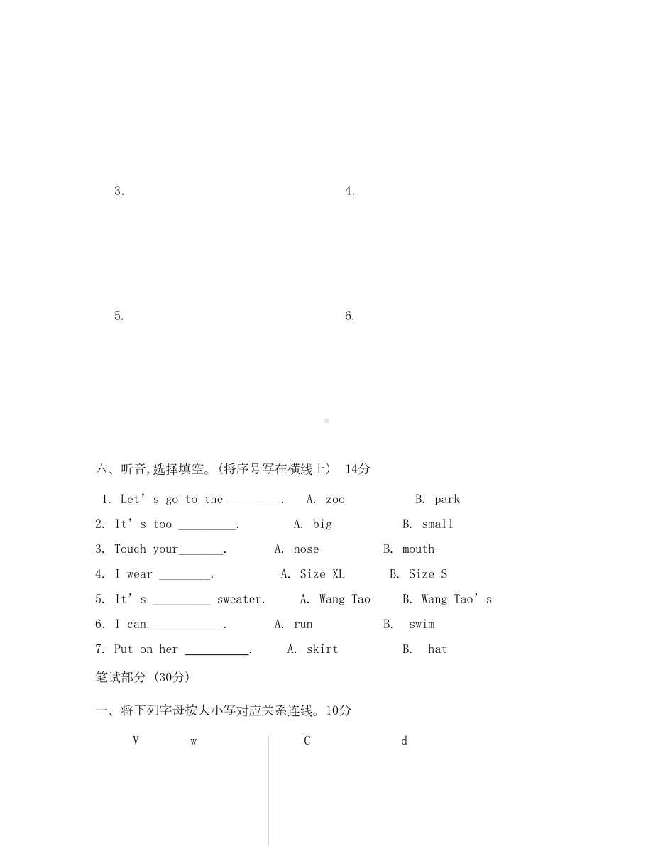 闽教版三年级英语下册期末试卷(通用)(DOC 5页).doc_第3页