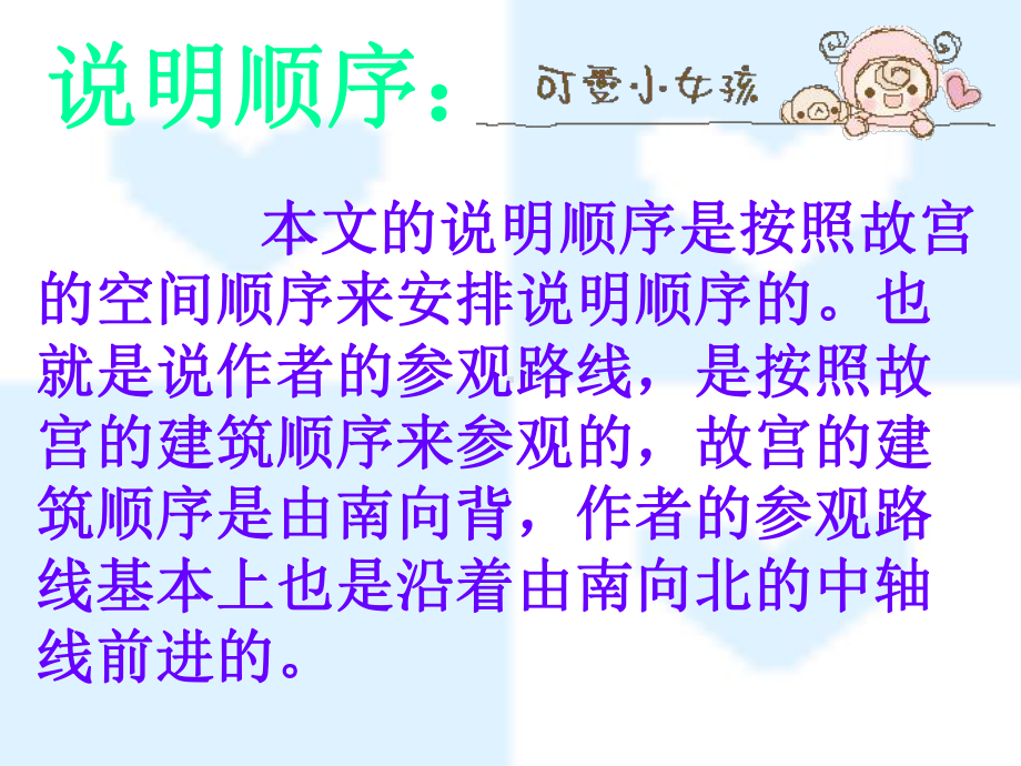 故宫博物院课件讲义.ppt_第3页