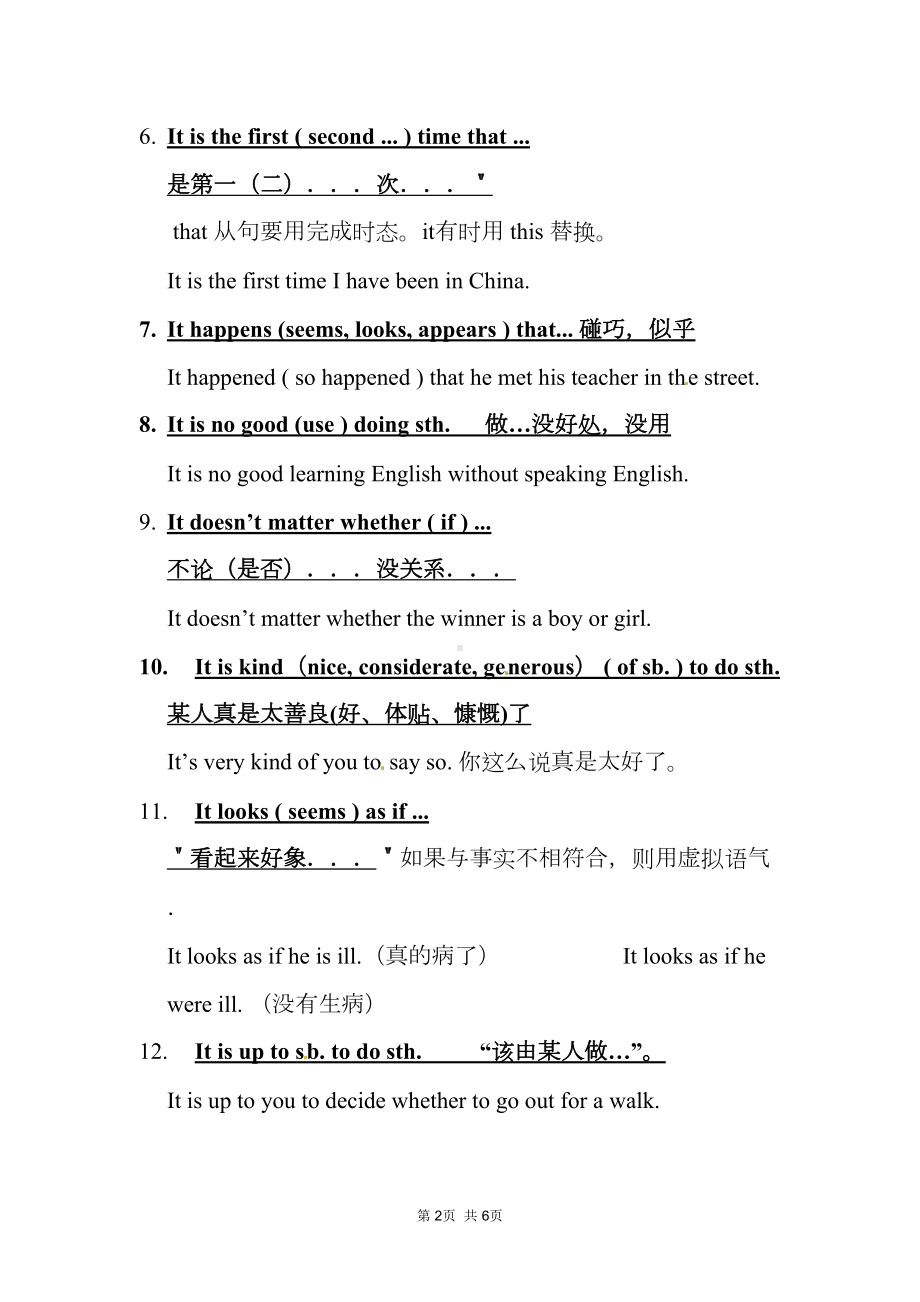 高考英语书面表达句式汇编(DOC 6页).doc_第2页